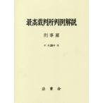 [ бесплатная доставка ][книга@/ журнал ]/ flat 29 максимально высокий суд штамп пример описание .../ закон ../ редактирование 