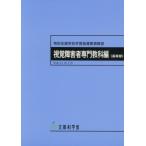 [книга@/ журнал ]/.. инвалид специализация предмет сборник высота и т.п. часть ( специальный поддержка школа учеба руководство точка описание )/ документ часть наука ./( работа )