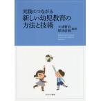 [ бесплатная доставка ][книга@/ журнал ]/ практика . быть связаны друг с другом новый ребенок образование. способ . технология / большой .../ сборник работа . Цу Naoki / сборник работа 