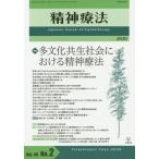 [ бесплатная доставка ][книга@/ журнал ]/. бог терапевтические Vol.46No.2(2020)/ золотой Gou выпускать 