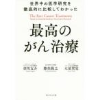 [книга@/ журнал ]/ мир средний. . Gakken .. тщательный .. сравнив .... максимально высокий. .. терапия / Цу река ../ работа ..../ работа большой .../ работа 
