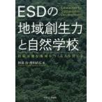 [ бесплатная доставка ][книга@/ журнал ]/ESD район . сырой сила . природа школа .. возможный /. часть ./ сборник больше рисовое поле прямой широкий / сборник 