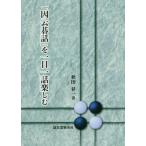 [ бесплатная доставка ][книга@/ журнал ]/[.. Го рассказ ]. один день один рассказ приятный / Akita . один / работа 