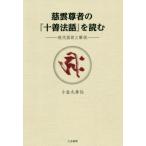 [ бесплатная доставка ][книга@/ журнал ]/... человек. [ 10 . закон язык ]. читать настоящее время язык перевод . описание / маленький золотой круг ../ работа 