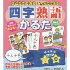 [книга@/ журнал ]/.... возможен все возможен Ёдзидзюкуго .../ cosmic выпускать 