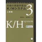 [ бесплатная доставка ][книга@/ журнал ]/ максимальный изучение английского языка . закон K/H система одновременно устный перевод. тренировка закон . брать . inserting .3/ страна . доверие один / работа Хасимото 