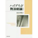 [ бесплатная доставка ][книга@/ журнал ]/ hybrid . закон общий теория / сосна .. Akira / сборник 