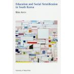 【送料無料】[本/雑誌]/Education and Social Stratification in South Korea/ShinARITA/〔著〕