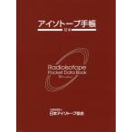 [ бесплатная доставка ][книга@/ журнал ]/ I so тауп блокнот 12 версия / Япония I so тауп ассоциация / редактирование 