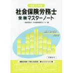[ бесплатная доставка ][книга@/ журнал ]/ специалист по социальному страхованию экспертиза тормозные колодки Note . мир 2 год версия / Япония управление образование center сборник 