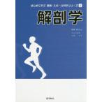 [ бесплатная доставка ][книга@/ журнал ]/ анатомия ( впервые ... здоровье * спорт наука si Lee )/ большой гора .../ работа гора рисовое поле ./ работа . глициния ../ сборник 