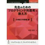 [ бесплатная доставка ][книга@/ журнал ]/. сырой поэтому. [ Pro gla начальная школа 5 год арифметика сборник (OnDeck)/..../ работа 