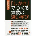 [ бесплатная доставка ][книга@/ журнал ]/[ только .].... арифметика. глубокий ../ Ishii ./ сборник работа синий слива арифметика изучение ./ работа 