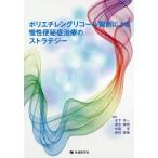 [ бесплатная доставка ][книга@/ журнал ]/ поли echi Len g Ricoh ru производства . по причине .. рейс .. терапия. -тактный Latte ji дерево внизу . один / сборник работа Shimizu .
