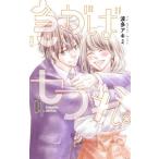 [книга@/ журнал ]/ внезапный ..sef.. 4 ( Hakusensha женский комиксы )/ волна много a Kimi / работа ( комиксы )