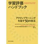 [ бесплатная доставка ][книга@/ журнал ]/ учеба оценка рука книжка активный la- человек / Elizabeth *F* Berkley / работа Crea * Howell * Major / работа Tokyo университет образование образование высококачественный 