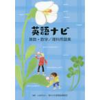 [книга@/ журнал ]/ английский язык navi - арифметика * математика / наука глоссарий -/ за границей . женщина образование .. объединение 