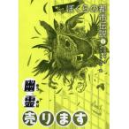 [ бесплатная доставка ][книга@/ журнал ]/.. продает (......... город легенда )/ Yoshida ../ произведение фланель no кости ki/.