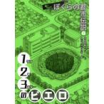 [ бесплатная доставка ][книга@/ журнал ]/123. piero(......... город легенда )/ Yoshida ../ произведение фланель no кости ki/.
