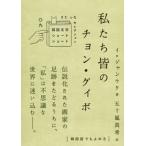[книга@/ журнал ]/ мы .. chon*g.bo(. японская литература Short Short .... selection )/i Jean uk/ работа . 10 гроза 