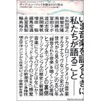 【送料無料】[本/雑誌]/ポップ・ミュージックを語る10の視点 (〈music is music〉レクチャ)/