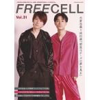 [本/雑誌]/FREECELL (フリーセル) Vol.31 【表紙&巻頭】 大倉忠義×成田凌『窮鼠はチーズの夢を見る』/プレビジョン