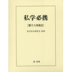 [ бесплатная доставка ][книга@/ журнал ]/ я . обязательно ./ я . закон . изучение ./..