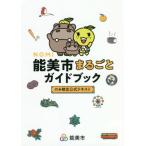 [книга@/ журнал ]/ талант прекрасный город целиком путеводитель ~ только сертификация официальный / талант прекрасный город 