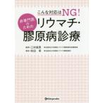 [ бесплатная доставка ][книга@/ журнал ]/ такой соответствует. NG! не специализация . поэтому. liu вставка *.. болезнь медицинская / мир рисовое поле ./ работа три .. Британия /..