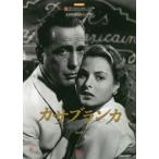 [книга@/ журнал ]/ Casablanca шедевр фильм совершенно selif сборник ( экран Play * серии )/JULIUSJ.EPSTEIN/( ножек книга@) PHILIPG.EPSTE