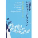 [книга@/ журнал ]/ Hirosaki университет rek коричневый - коллекция ... ./ Hirosaki университет выпускать .