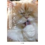 [книга@/ журнал ]/ добрый рука считая .. выбрасывать кошка . объект ... человек .. теплый чудо /.seli/ работа kaji/ фотография 