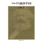 [ бесплатная доставка ][книга@/ журнал ]/ маркс экономические науки / большой запад широкий / работа 