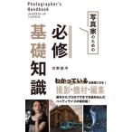 [книга@/ журнал ]/ фотография дом поэтому. обязательно . основа знания ( фото gla мех z* рука книжка )/ река . металлический flat / работа 