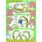 [本/雑誌]/カエル母さん/ユウコトリトリ/著