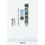[ бесплатная доставка ][книга@/ журнал ]/.. промышленность .. .. шт впервые рука ... час. . место / черепаха рисовое поле высота ./ работа 