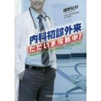 [ бесплатная доставка ][книга@/ журнал ]/ внутри . первый . вне . только .. диагностика средний!/..../ работа 