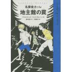 [ бесплатная доставка ][книга@/ журнал ]/ название ..kare земля . павильон. ловушка /. название :MASTERDETEKTIVEN BLOMKVIST LEVER FARLIGT ( Lynn dog полоса * коллекция )/a -тактный крышка 