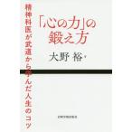 [книга@/ журнал ]/[ сердце. сила ]. .. person -. бог ... будо из ./ Oono ./ работа 
