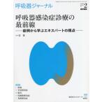 [ бесплатная доставка ][книга@/ журнал ]/.. контейнер journal Vol.68No.2(2020)/ медицина документ .