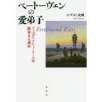 [ бесплатная доставка ][книга@/ журнал ]/ беж to-ven. love ..fe Rudy наан to* lease. число . становится . жизнь /... . история ./ работа 