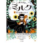 [книга@/ журнал ]/ кошка . женщина видеть .. молоко 3 /. название :KITTY AND THE SKY GARDEN ADVEN