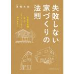 [книга@/ журнал ]/ недостаточность не делать строительство дома. закон .3000. брать материал сделал жилье зажигалка . Akira .. ho nto. . дерево . Daisaku / работа 