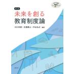 [ бесплатная доставка ][книга@/ журнал ]/ будущее ... образование система теория будущее. учитель First * подножка / Kawaguchi ../ сборник работа старый .../ сборник работа 