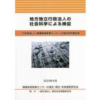 [книга@/ журнал ]/ район independent административное право человек. общественная наука . по причине осмотр доказательство / здоровье длина . медицинская помощь центральный прошедший * на данный момент * будущее исследование изучение ./..