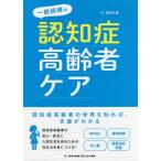 [ бесплатная доставка ][книга@/ журнал ]/ в общем болезнь .. ... пожилые люди уход / рисовое поле средний . прекрасный / редактирование 