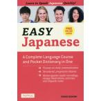 [本/雑誌]/EASY Japanese 第2版/EMIKOKONOMI/〔著〕