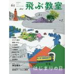 [книга@/ журнал ]/.... детская литература. приключение 61(2020SPRING)/.... редактирование часть / редактирование 