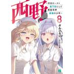 [книга@/ журнал ]/ запад .. внутри машина -тактный самый внизу ранг . делать необычность талант мир сильнейший подросток 8 (MF библиотека J)/...../ работа 