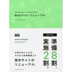 [ бесплатная доставка ][книга@/ журнал ]/Web сайт * обновленный [ внешность только /. река . flat / вместе работа . правильный ./ вместе работа 